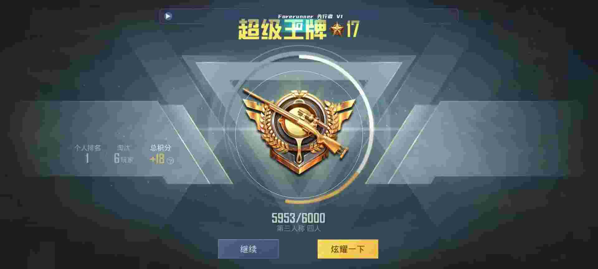 和平精英鸡腿辅助自瞄 - 挂手游赚钱辅助预览图